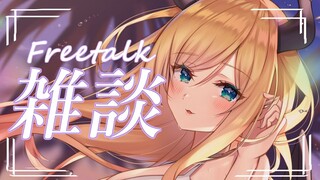 【Freetalk】悪魔の保健医のゲリラ雑談枠【ホロライブ/癒月ちょこ】