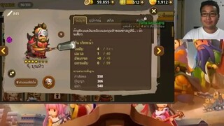 Kingdom Story รีวิว  - บุนทิว