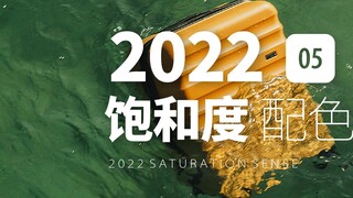 Giặt lâu dài | Bộ sưu tập phối màu sang trọng và bão hòa 05 | Andoni Beristain