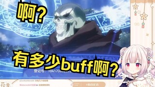 Japanese Lolita was dumbfounded when she saw the famous scene of Bone King plus buff