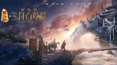 The Monkey King 2 (2016) ไซอิ๋ว 2 ตอน ศึกราชาวานรพิชิตมาร