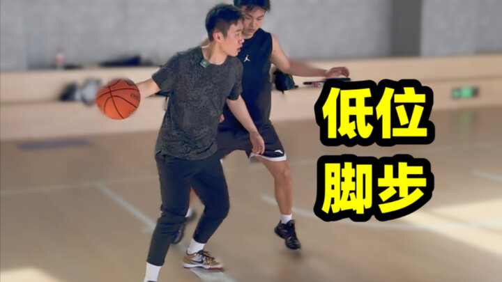 خطوات منخفضة، إيقاع، تفاصيل