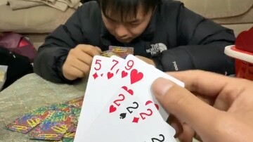 “跟你玩把大的”