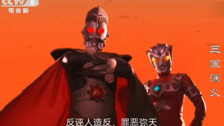 《三国演义》遗失版本不全视频