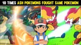 10 Times Ash Pokemons Fought Same Pokemons|10 Times When Same Pokemon Fought|Pokemon in hindi|