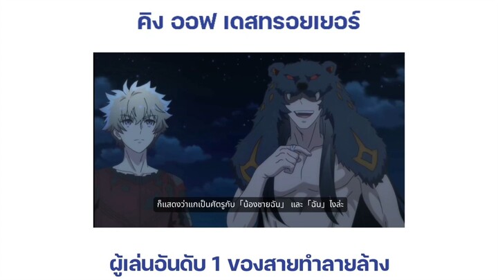น้องชายพึ่งเริ่มเล่น พี่ชายนี่เป็นผู้เล่นระดับสูงไปละ
