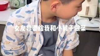 当小舅子来家里吃饭时，女友非要给我和小舅子做菜，网友：《我忘放土豆了》绷不住了！