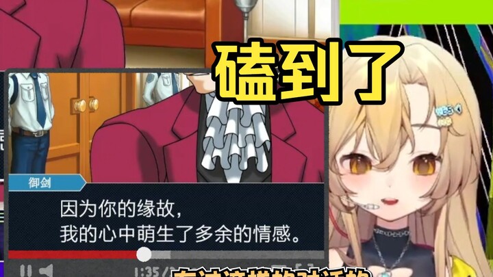 ทนายความ ทำไมคุณถึงให้ล่ะ?![Gyakuten Saiban]