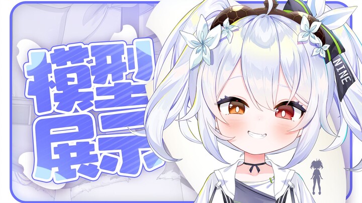 我是米虫吗【live2d模型展示】这样能让你开大吗？