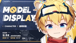 【Live2d模型展示】全身可脱！小小的也很可爱！