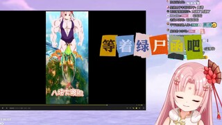 【扇宝】《老扇头诱捕器》『谁是扇宝的娇妻』 霄翼游 你做得好啊