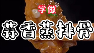 Siapa yang bisa menolak "Iga Babi Kukus Bawang Putih"? Lebih sehat daripada yang digoreng!