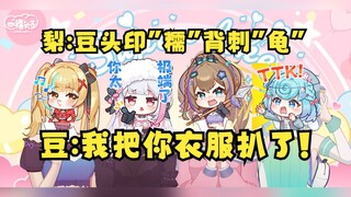 【四禧丸子】SC激将法逼得牢豆刀战地三鲜😈先拿猪猪开刀！她没穿衣服狠狠扒衣服🥵牢豆头印“糯”背刺“龟”🤣