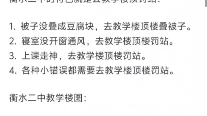 How many students at Hengshui High School can’t handle the pressure each year?