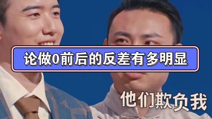 【Xin Zai】Seberapa mencoloknya perbedaan sebelum dan sesudah menjadi nol