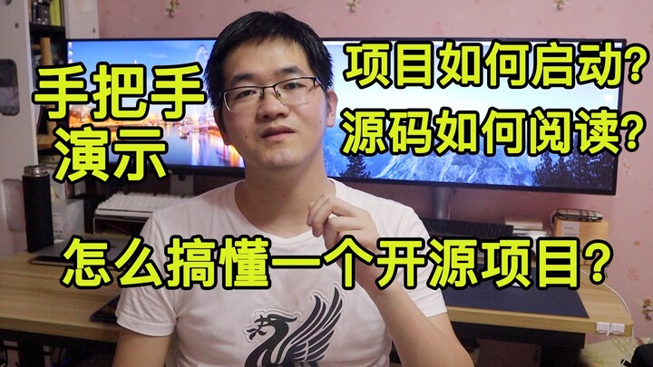 วิดีโอสาธิตวิธีใช้งานโครงการโอเพนซอร์ซ | วิธีเรียกใช้ + วิธีอ่านโค้ด | พร้อมแนะนำ IDEA และ Spring Bo