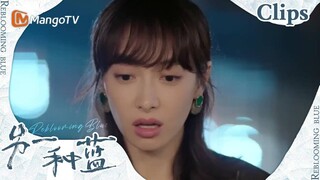 【CLIPS】咦~柯岩居然将陈小满的照片贴在墙上！《另一种蓝》 | Reblooming Blue｜MangoTV Drama