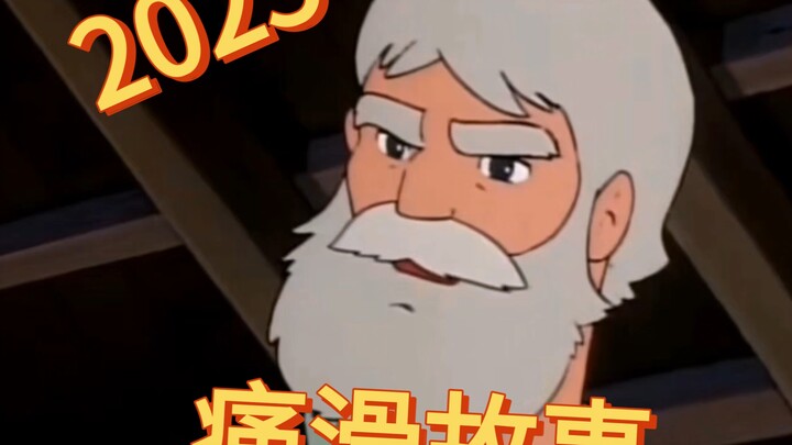 一句话反杀童话故事02！！！！！