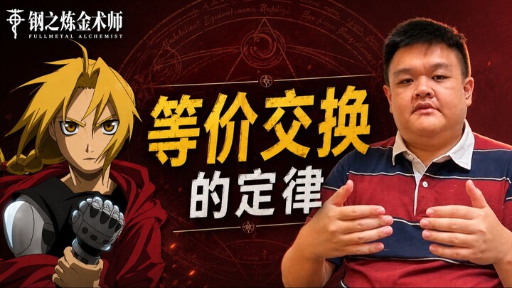 不经牺牲，难得珍宝
