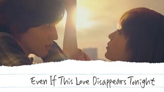 ʀᴀᴅᴢ ᴘʜ | HD:  Even if This Love Disappears from the World Tonight (2022)