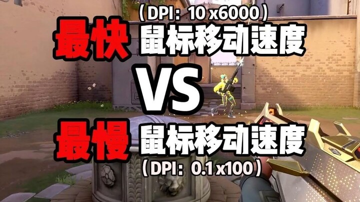 Kecepatan Gerak Mouse Tercepat vs. Kecepatan Gerak Mouse Paling Lambat