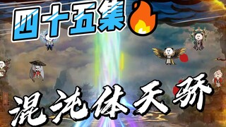 《女帝小可怜》四十五集：逆天资质达满级，少年天骄称霸九州，谁与争锋？