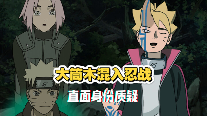 佐助：这玩意儿是你和谁生的？