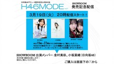 Kanemura Miku, Kosaka Nao (Hinatazaka46/H46MODE/SHOWROOM Live Streaming/2024.03.19)