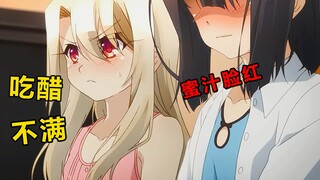 【妹管严#7】疯狂吃醋的妹妹