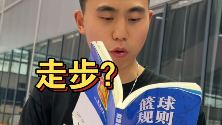 แล้วลูกนี้ถือว่าเดินขึ้นไหม?
