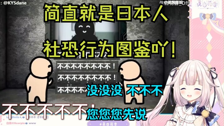 A Japanese lolita who’s also socially anxious watches “When a Japanese Socially Anxious Person Joins