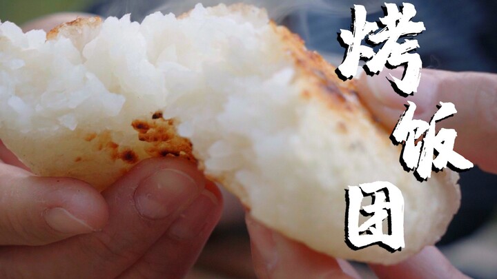 [What will Pongji eat today?] This year’s new rice makes for incredibly delicious grilled rice balls