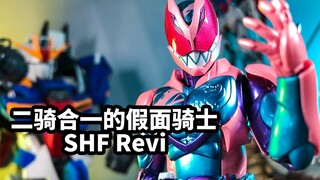 【模玩速评：二骑合一的假面骑士Revi】