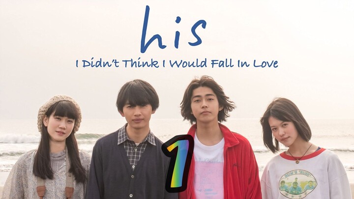 EP1 His: I Didn't Think I Would Fall in Love (2019) English SUB