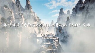 Divine Manifestation eps 03