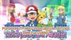 POKEMON XY: NEW YEAR SPECIAL EPISODE (ENG SUB)