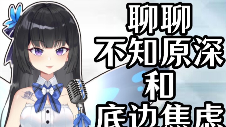 借v圈速通神话不知原深，聊聊那些v圈云运营和身心俱疲的底边小V