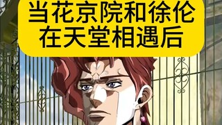 承太郎：绝杀，无解