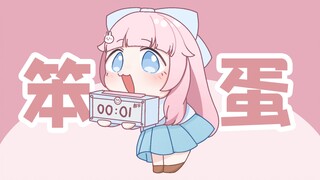 轮到早穗小姐来把你骂起床了