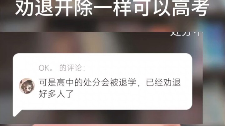 مَن قال لكِ إن الفصل أو الطرد يعني عدم إمكانية التقدم لامتحانات القبول بالجامعة؟