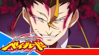 Metal Fight Beyblade Metal Fusion - Episode 47 [Takarir lndonesia]