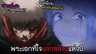 ฉันจะรับความทรมาน...ทั้งหมดนี้เอาไว้เอง!!? ! I AnimeSR Ep.115