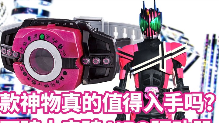 My New Year's money is all from Decade! PB Limited DX Kamen Rider Decade Neo Driver Magenta Belt Dec