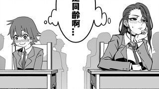 见面就想上垒？没想到竟是同桌...
