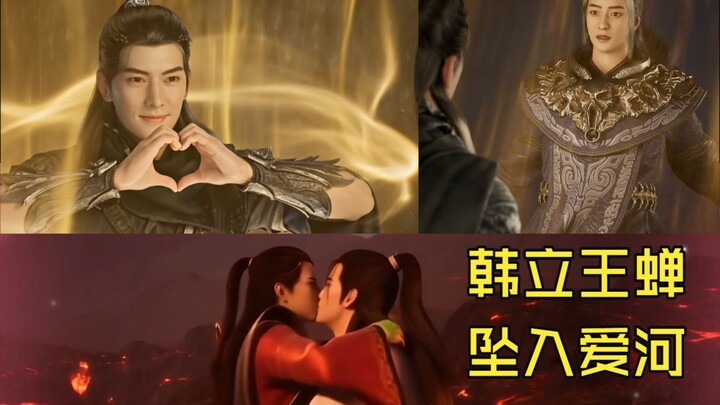 [Amateur Fan Creation] Parallel Universe: Han Li Falls in Love with Wang Chan