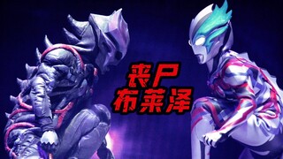 “丧尸布莱泽”登场，小朋友瞬间吓哭！