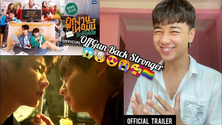 OffGun | [Official Trailer] The Trainee ฝึกงานเทอมนี้ รักพี่ได้มั้ย | REACTION