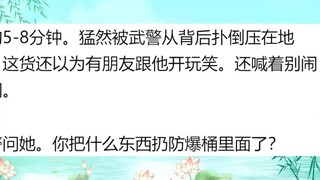 安检过程中，你曾经尴尬到什么程度？
