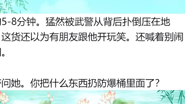 安检过程中，你曾经尴尬到什么程度？