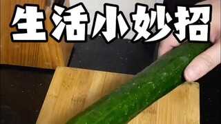 生活小妙招